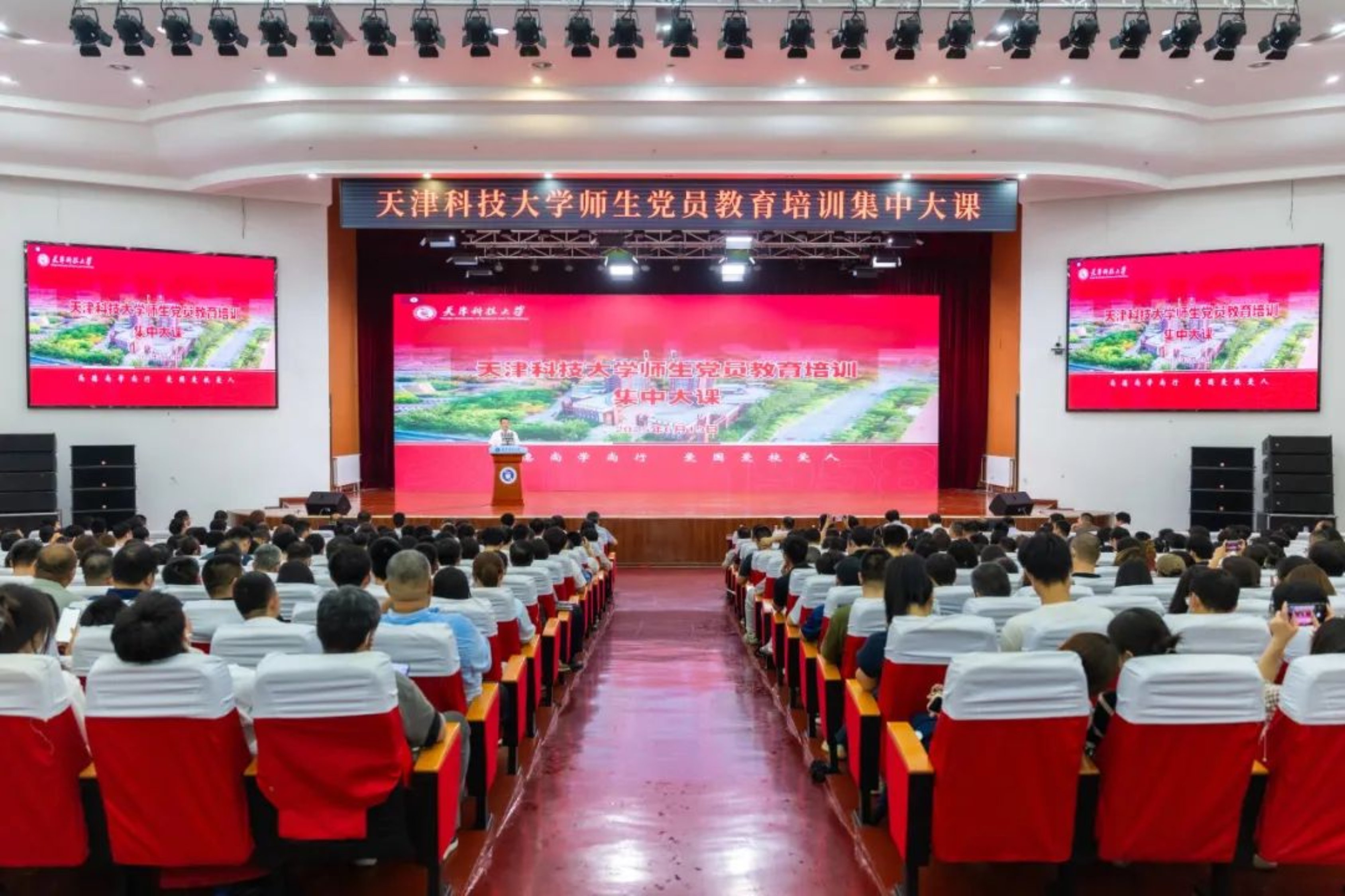 beat365亚洲体育在线官网组织开展全校师生党员教育培训集中大课